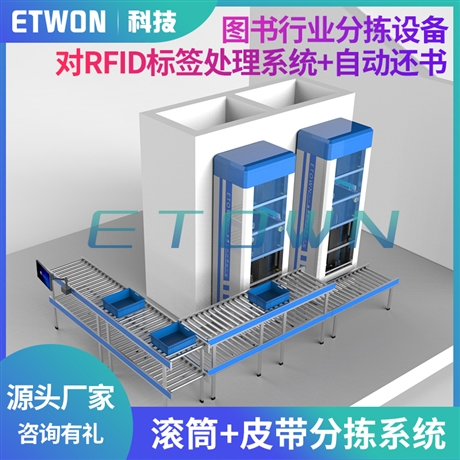 江苏大型图书馆图书分拣机 智慧图书馆项目系统设备 